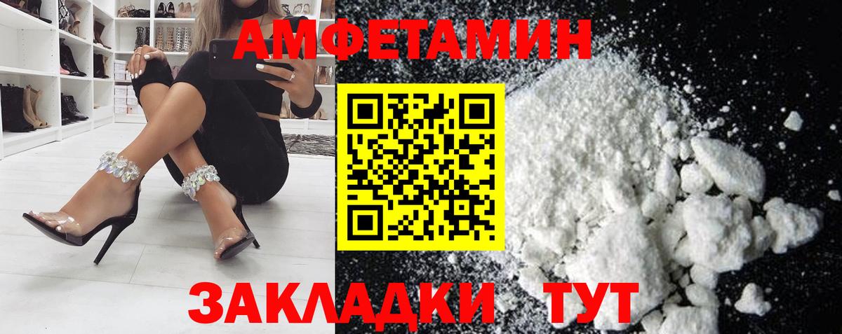 Амфетамин Розовый Воркута