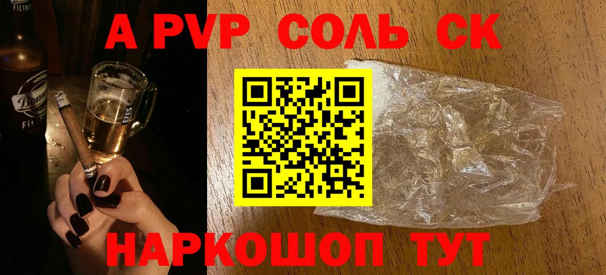 Воркута  A-PVP кристаллы  A-PVP  Alpha PVP СК КРИС  Вход с VPN 