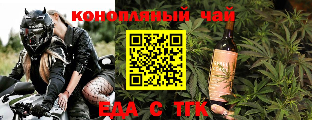 Печенье с ТГК конопля  Вход с VPN  Воркута 