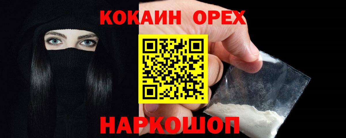 Кокаин VHQ  Вход с VPN  КОКАИН 97%  Воркута 