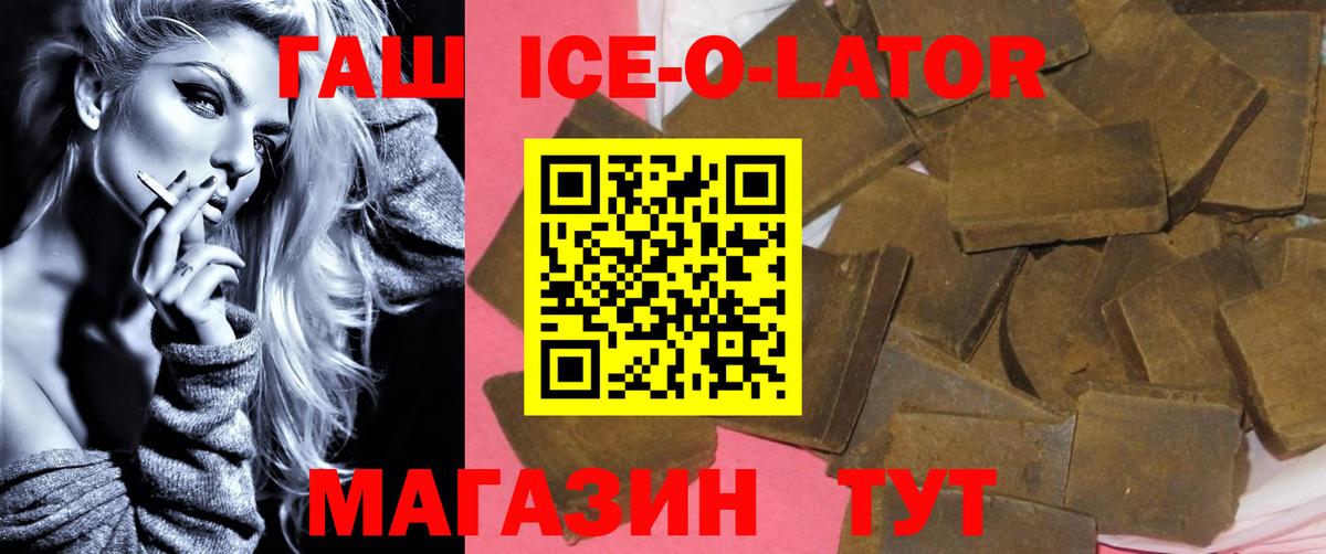 ГАШ Premium  ГАШИШ Premium  Воркута  купить закладку  Вход с VPN 