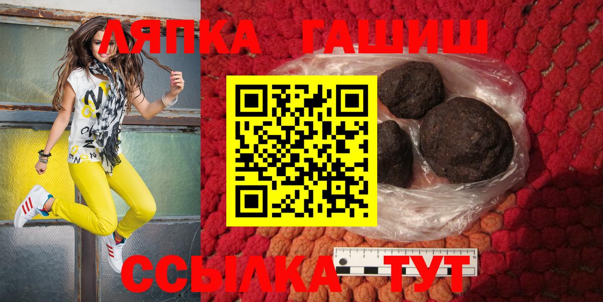 Гашиш хэш Воркута