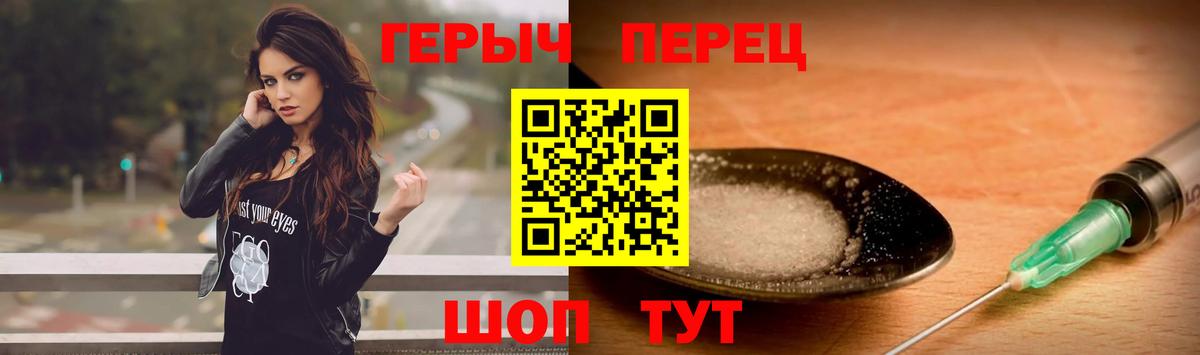 ГЕРОИН хмурый Воркута