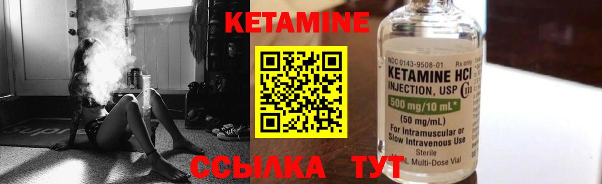 Кетамин ketamine  Кетамин VHQ  Воркута  Вход с VPN 
