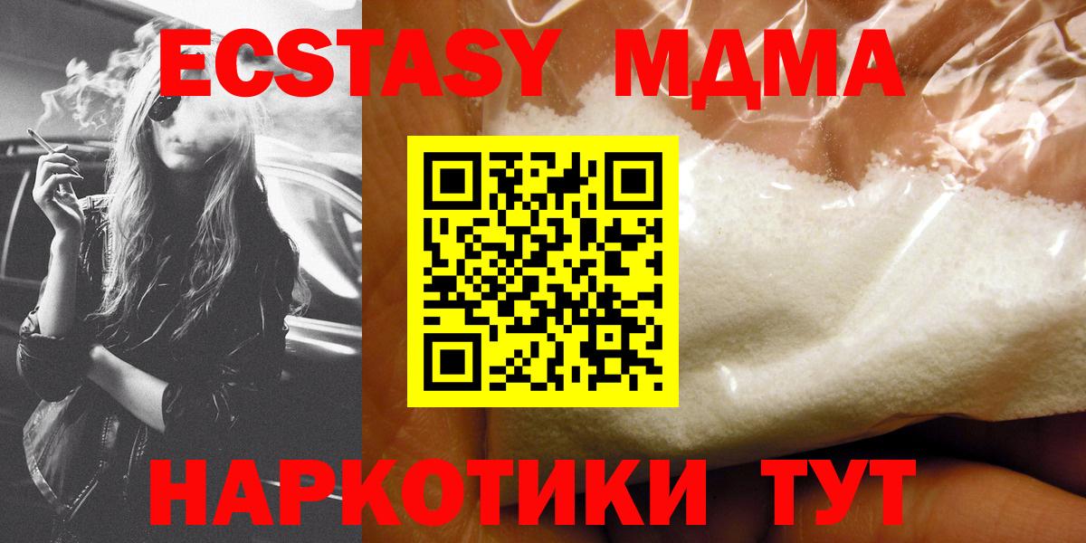 Воркута  МДМА  Вход с VPN  MDMA молли  MDMA VHQ 