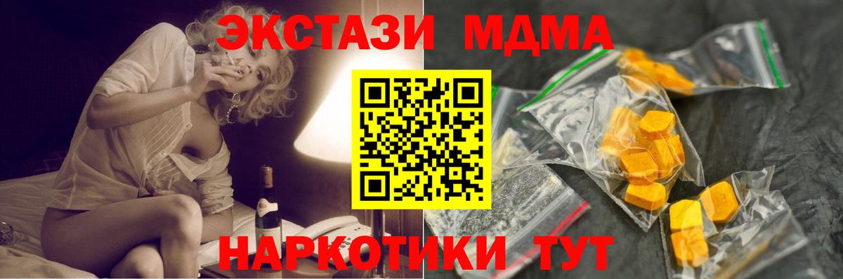 MDMA crystal Воркута