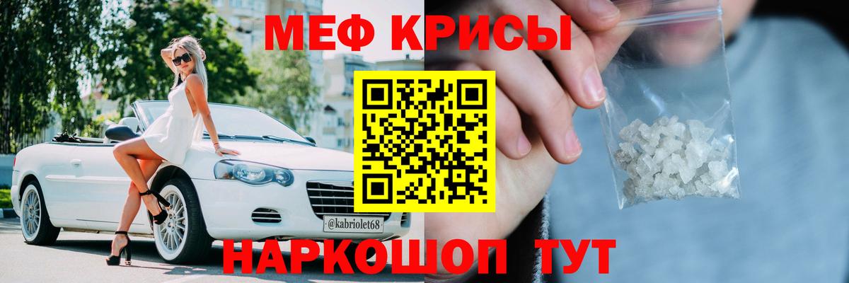 Меф кристаллы Воркута