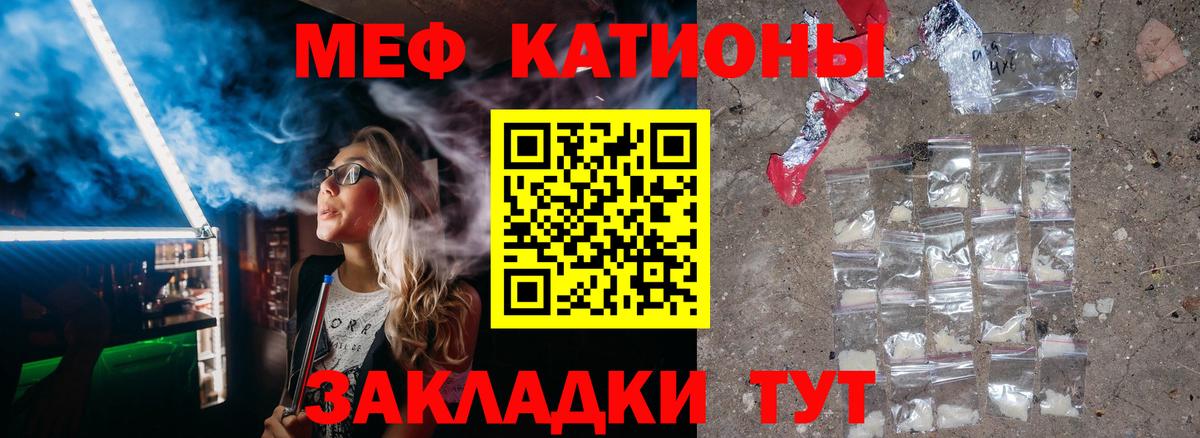 МЕФ мука  Вход с VPN  Меф  МЯУ-МЯУ мука  Воркута 