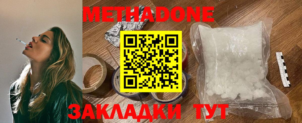 Воркута  hydra зеркало  Вход с VPN  Метадон белоснежный  Метадон мёд 