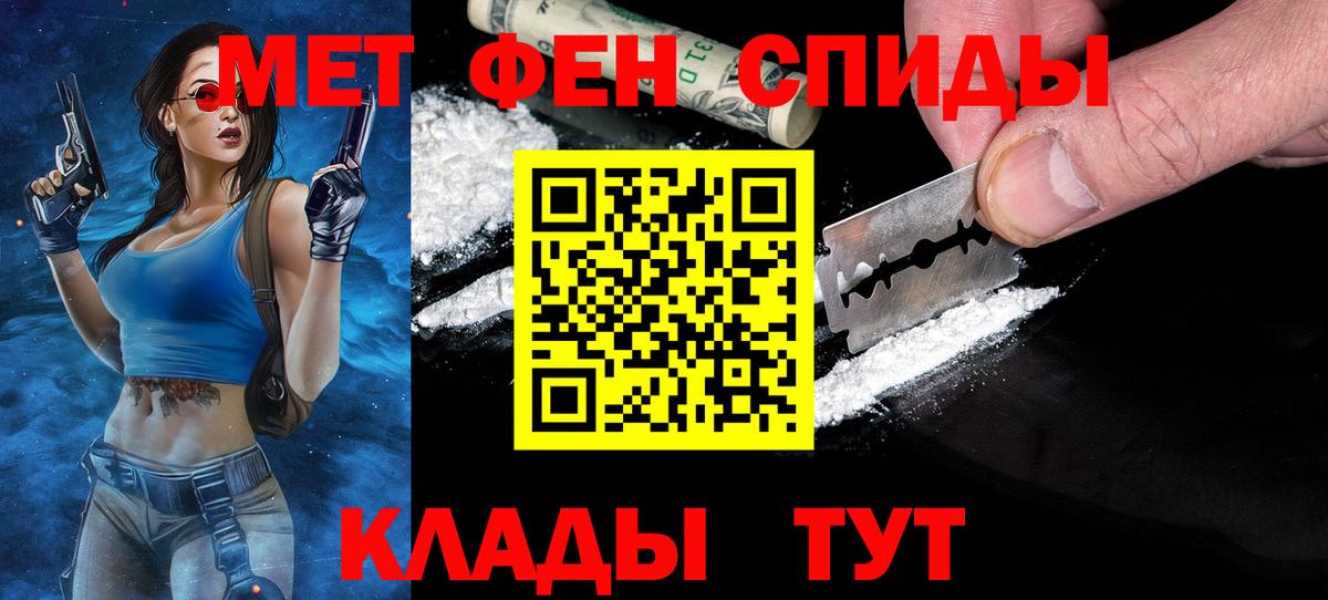 Метамфетамин винт Воркута