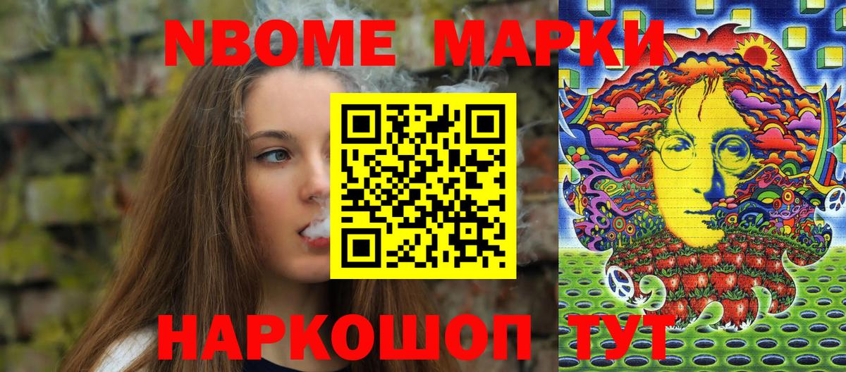 Марки NBOMe 1500мкг  Марки NBOMe 1500мкг  Вход с VPN  Воркута 