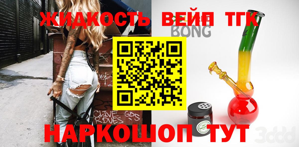 ТГК вейп Воркута