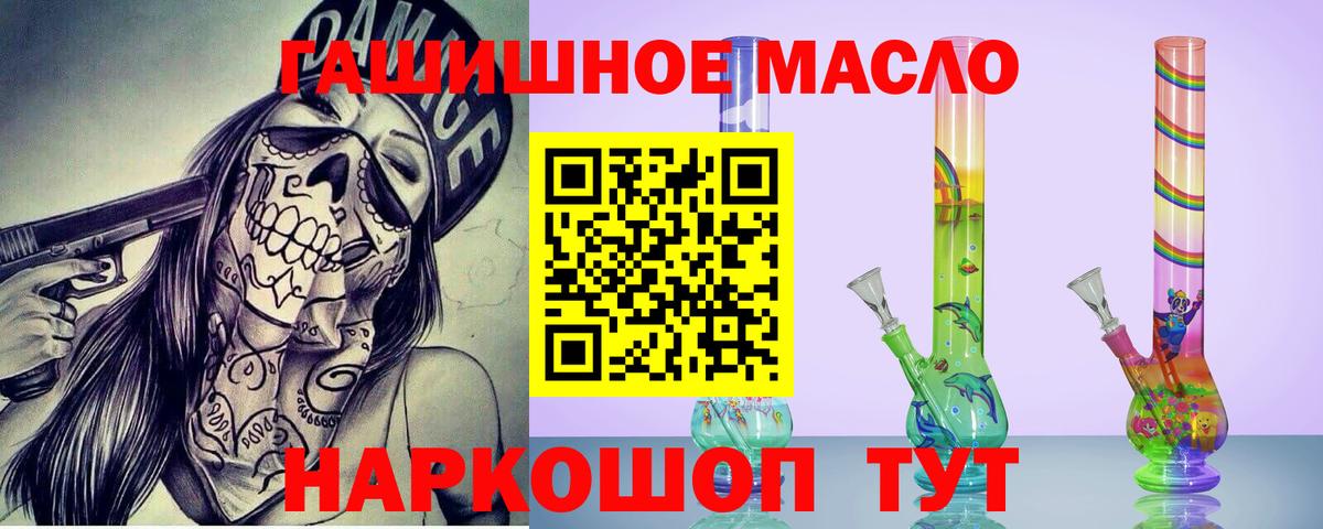 ТГК жижа  Вход с VPN  Воркута 